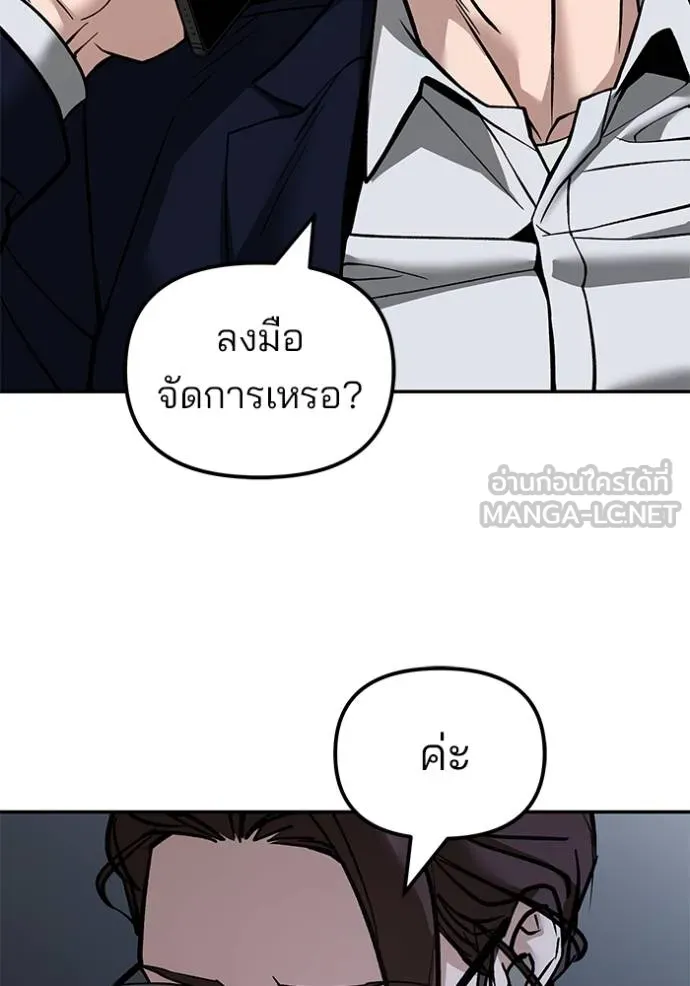 เลวฟาดเลว ตอนที่ 127 รูปที่ 135