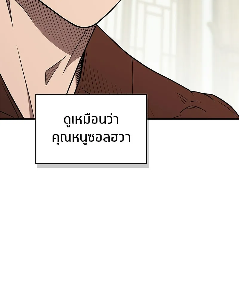สุดยอดเทรนเนอร์แห่งยุทธภพ ตอนที่ 103 โปรตีนเสริมฉบับยุทธภพ รูปที่ 68
