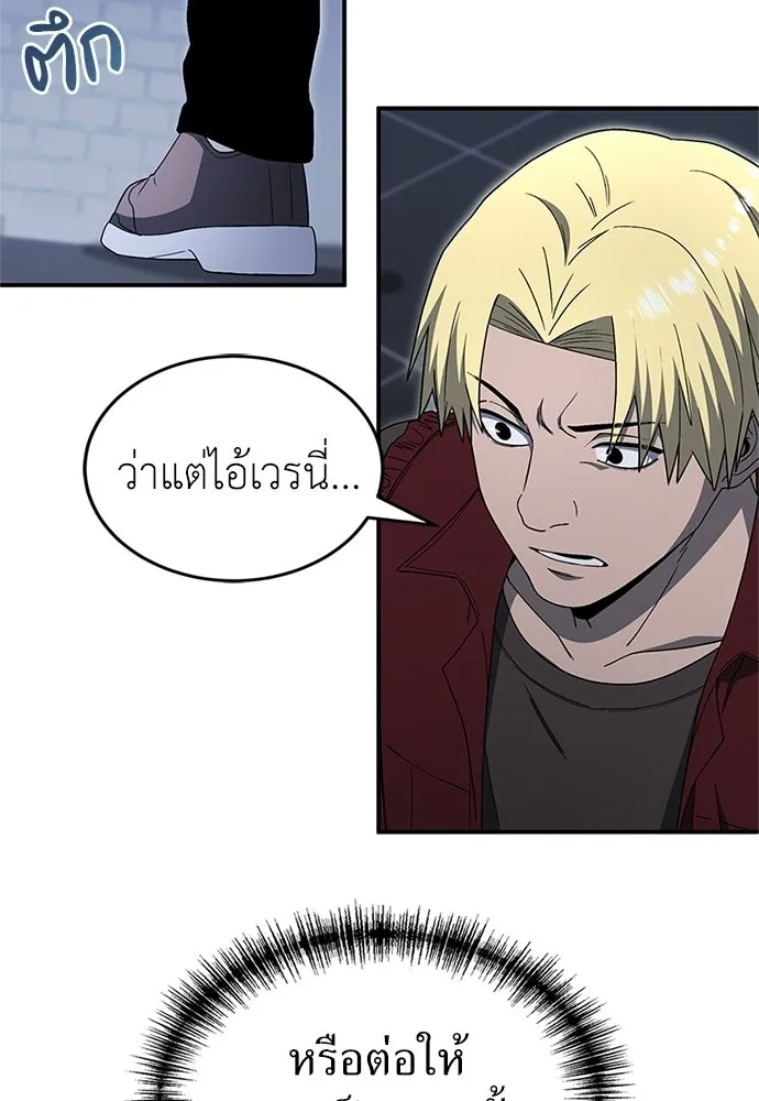ผู้เชี่ยวชาญวันสิ้นโลก ตอนที่ 22 รูปที่ 98