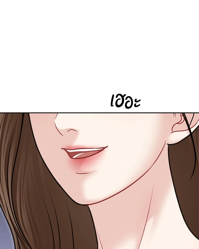 จ้า แม่คนสวย ตอนที่ 40 รูปที่ 94