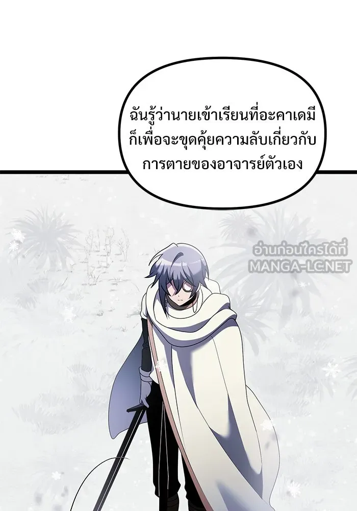 อัศวินดำล่าท้าเวลา ตอนที่ 40 รูปที่ 93