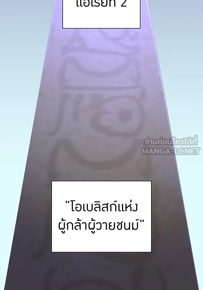 เพลเยอร์เลือดเทวะ ตอนที่ 60 ผู้ที่อาศัยอยู่ในกรง รูปที่ 6