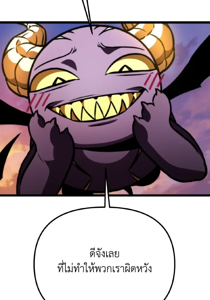 การแข่งขันของผู้เกิดใหม่ ตอนที่ 61 รูปที่ 170