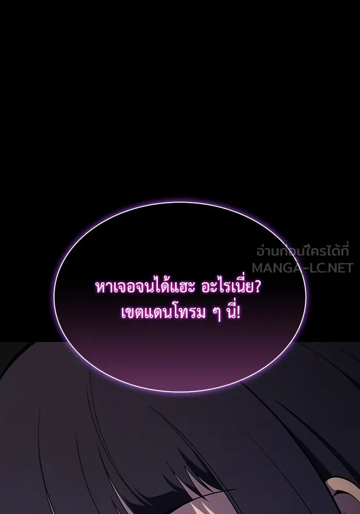 ลูกชายคนเล็กของดยุกคือมือสังหาร ตอนที่ 51 รูปที่ 78