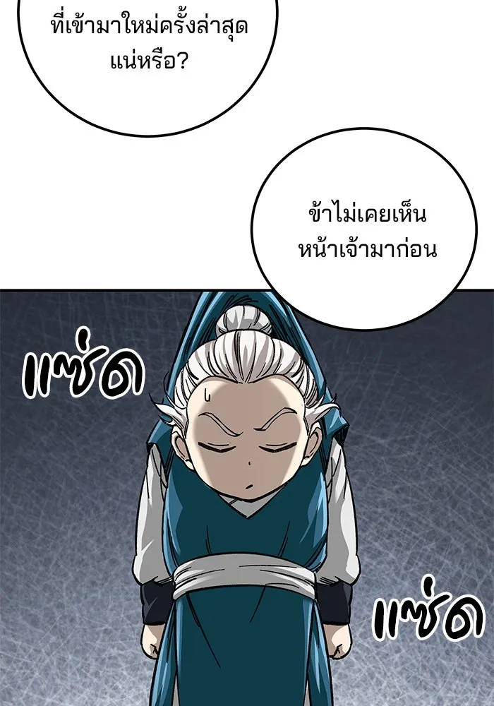 คุณปู่จอมยุทธกับหลานสาวสุดแกร่ง ตอนที่ 36 รูปที่ 104