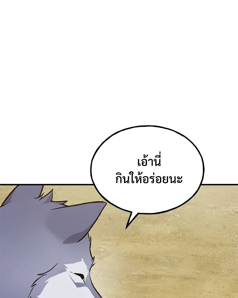 ปลูกผักพิชิตหอคอย ตอนที่ 56 รูปที่ 46