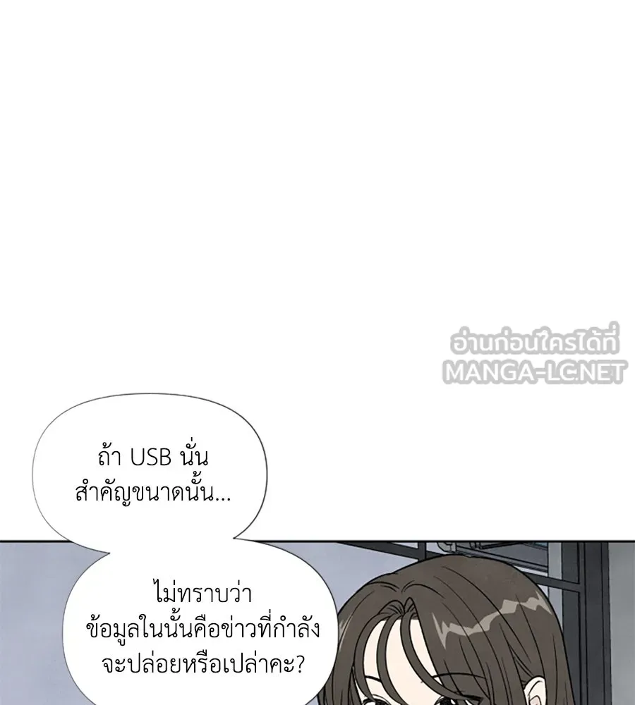 เหตุผลของคนไม่อยากอยู่ ตอนที่ 39 รูปที่ 48