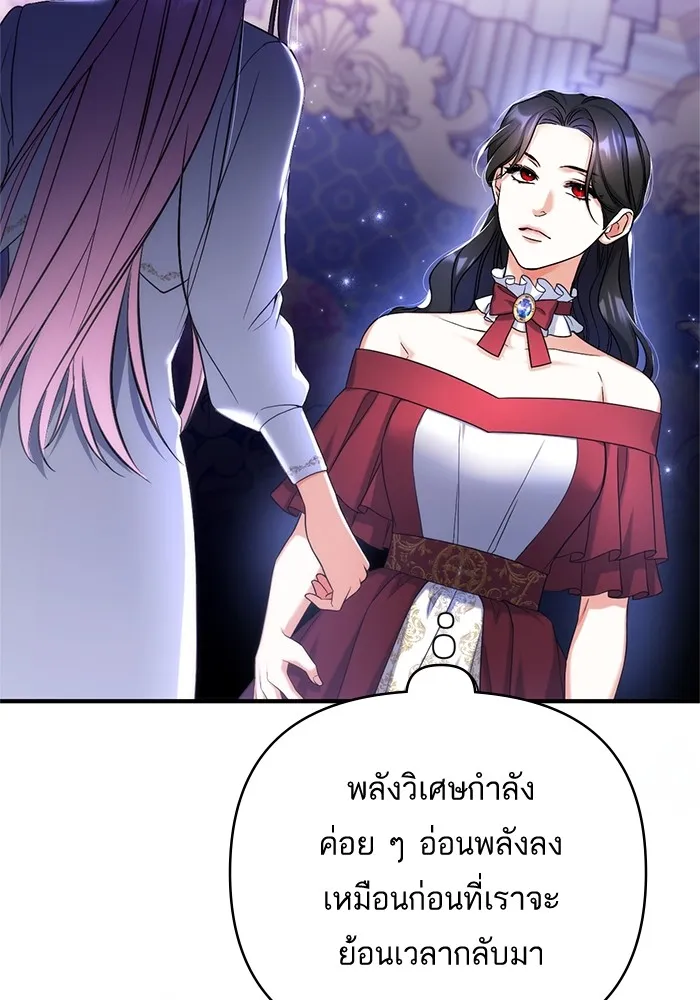 แด่ตัวละครโปรดที่ถูกทิ้ง ตอนที่ 37 รูปที่ 98