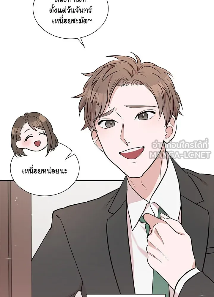 เพลิงแค้นผลาญใจ ตอนที่ 1 รูปที่ 30
