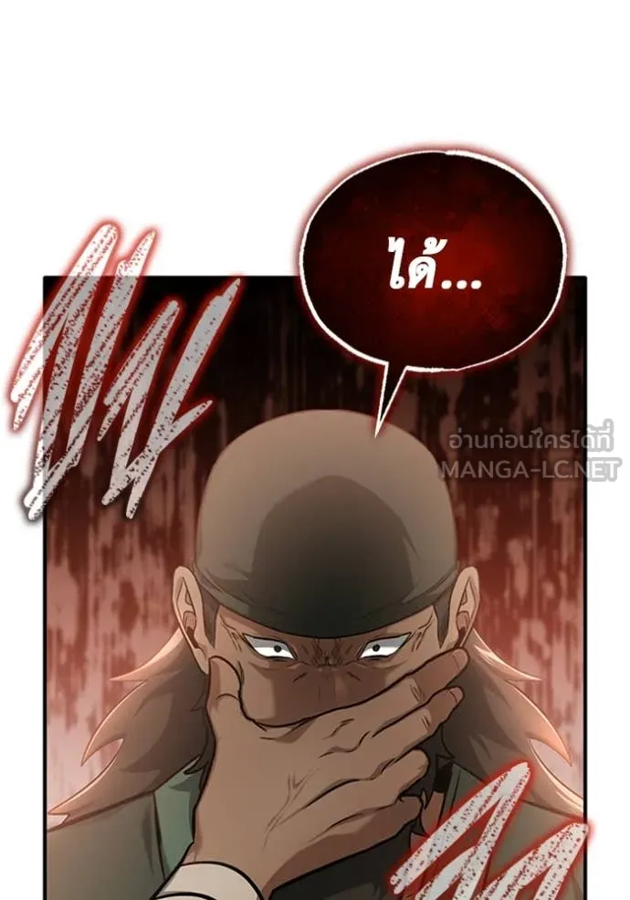 Regressor’s Life Aft ตอนที่ 69 รูปที่ 54