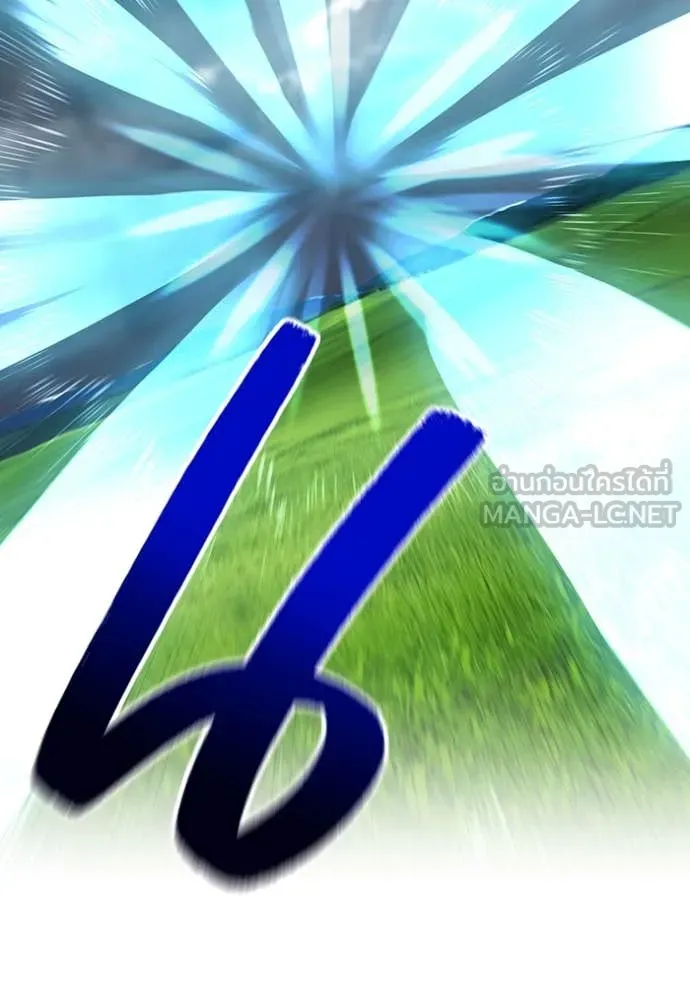 ฮันเตอร์สกิลโกง ตอนที่ 52 รูปที่ 45