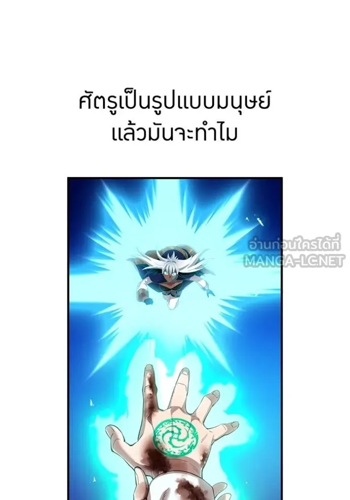 ฮันเตอร์สกิลโกง ตอนที่ 86 รูปที่ 151