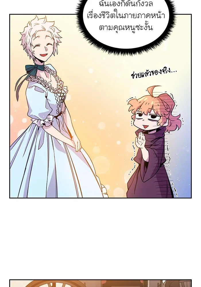 ฟิลเลียโรเซ่กับคำทำนายแห่งมงกุฎหนาม ตอนที่ 2 รูปที่ 161