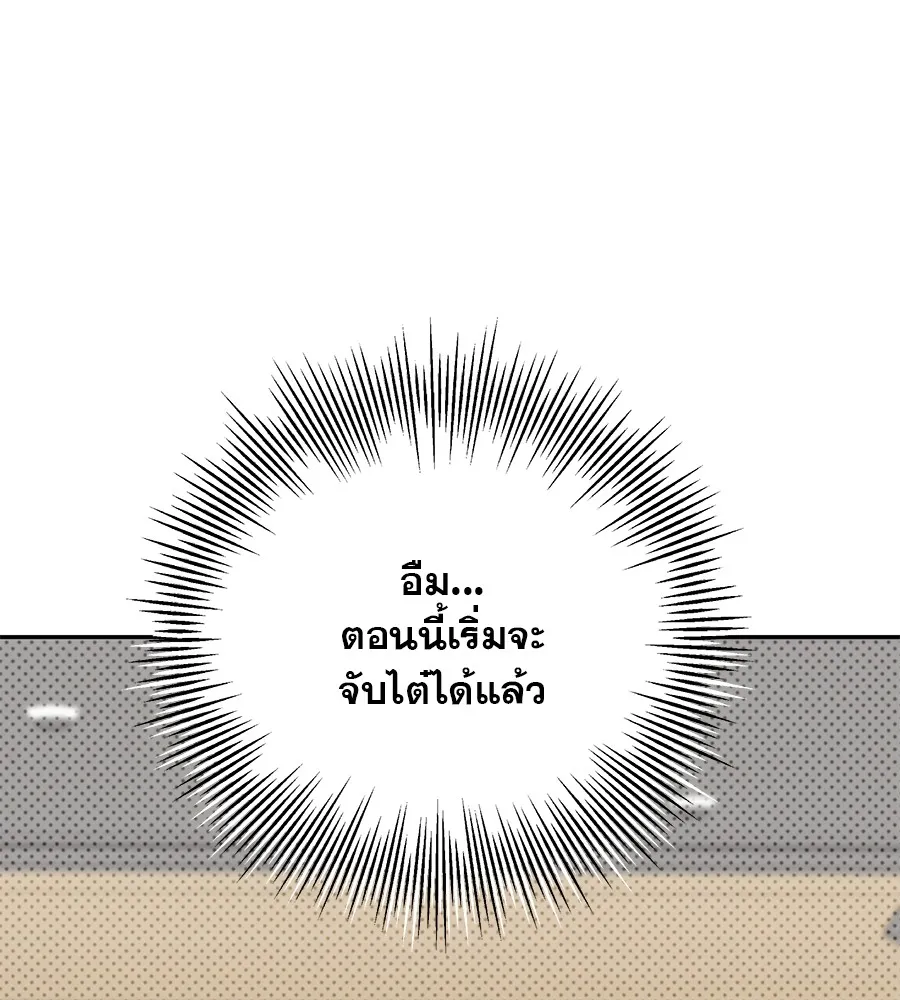 รักหลอกหยอกแฟนเก่า ตอนที่ 16 รูปที่ 43