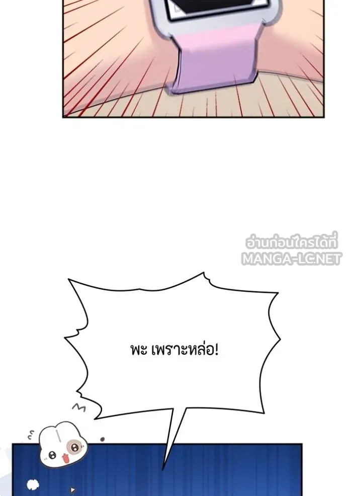 couple breaker ตอนที่ 77 รูปที่ 81