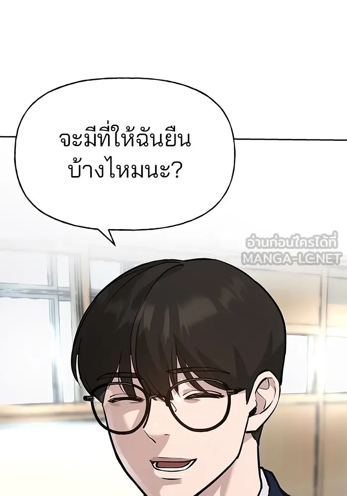 เลวฟาดเลว ตอนที่ 9 รูปที่ 99