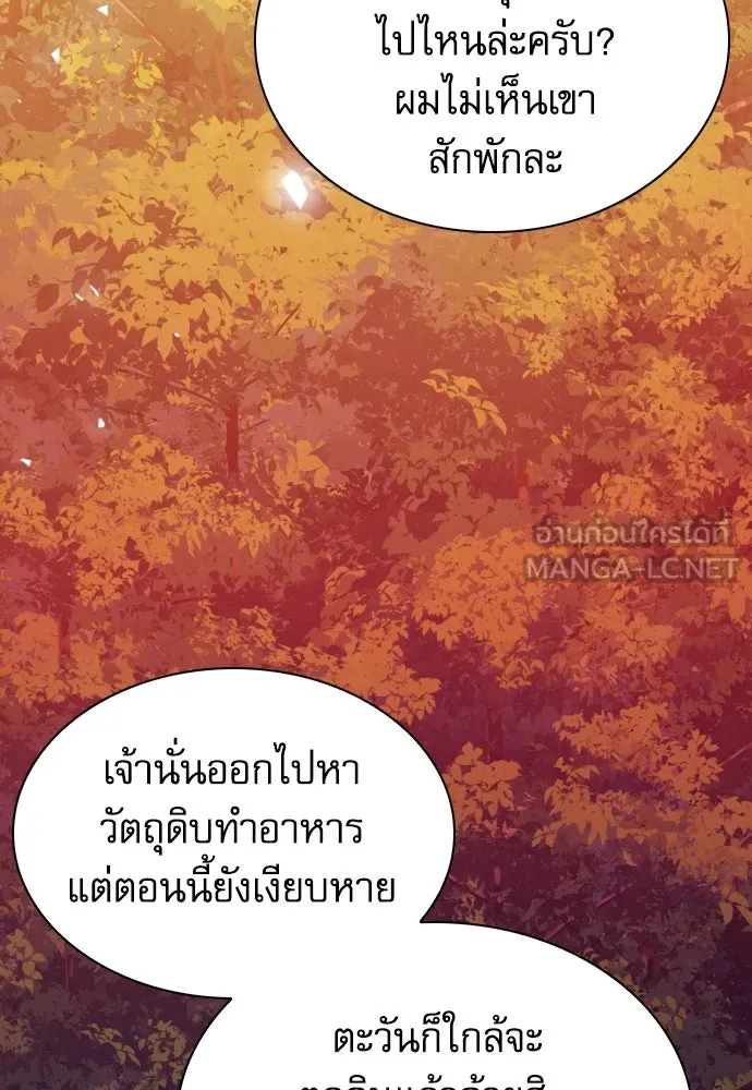 ดรูอิดแห่งสถานีโซล ตอนที่ 171 รูปที่ 27