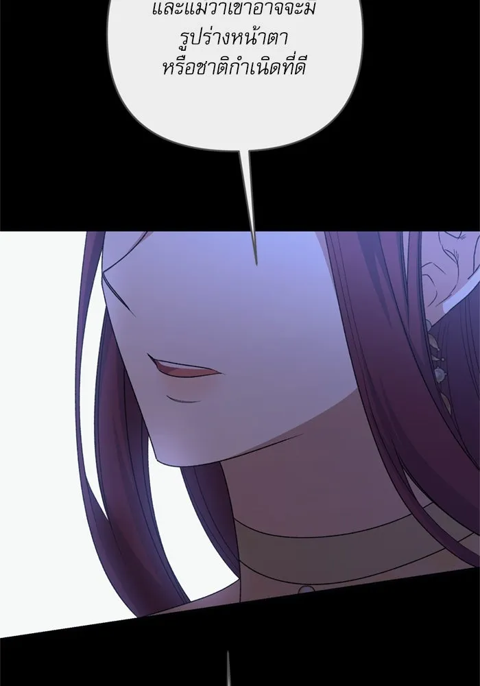 เกิดใหม่คราวนี้ ขอเป็นคนดีดูสักครั้ง ตอนที่ 70 รูปที่ 16