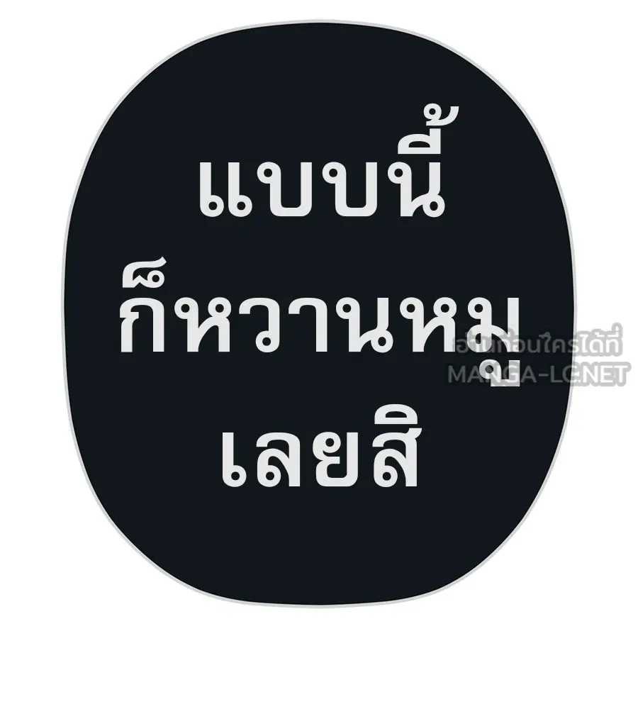 คอลเซ็นเตอร์เปลี่ยนชีวิต ตอนที่ 84 คืนตัดสินชะตาชีวิต รูปที่ 165