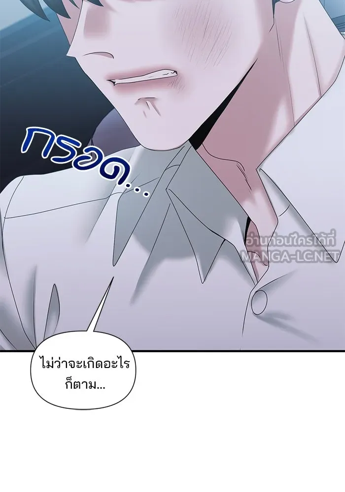 สามีที่ไม่ได้ขอ ตอนที่ 21 รูปที่ 18