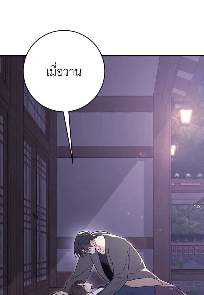 รักไร้ราคา ตอนที่ 19 รูปที่ 19