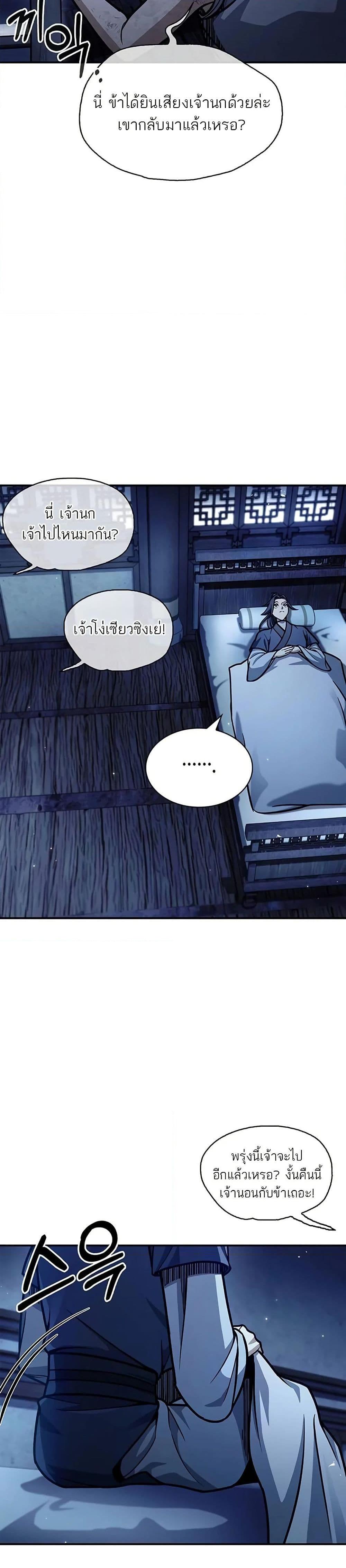 Manga-lc-com อ่านมังงะ อ่านการ์ตูน ออนไลน์ ฟรี Heavenly Grand Archive’s Young Master ตอนที่ 1 2 3 4 5 6 7 8 9 10 11 12 13 14 ฟรี ไม่มีโฆษณา Manga-lc - อ่าน มังงะ อ่าน การ์ตูน ออนไลน์ อ่านมังงะ ฟรี