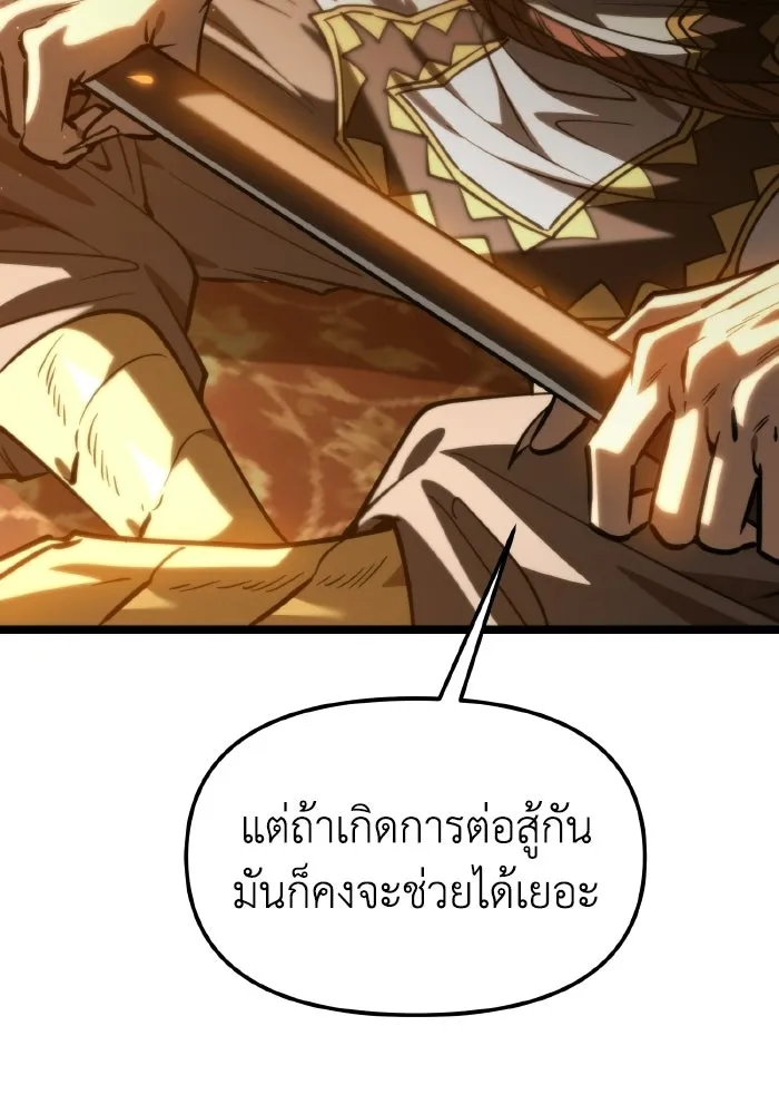 การแข่งขันของผู้เกิดใหม่ ตอนที่ 115 รูปที่ 79