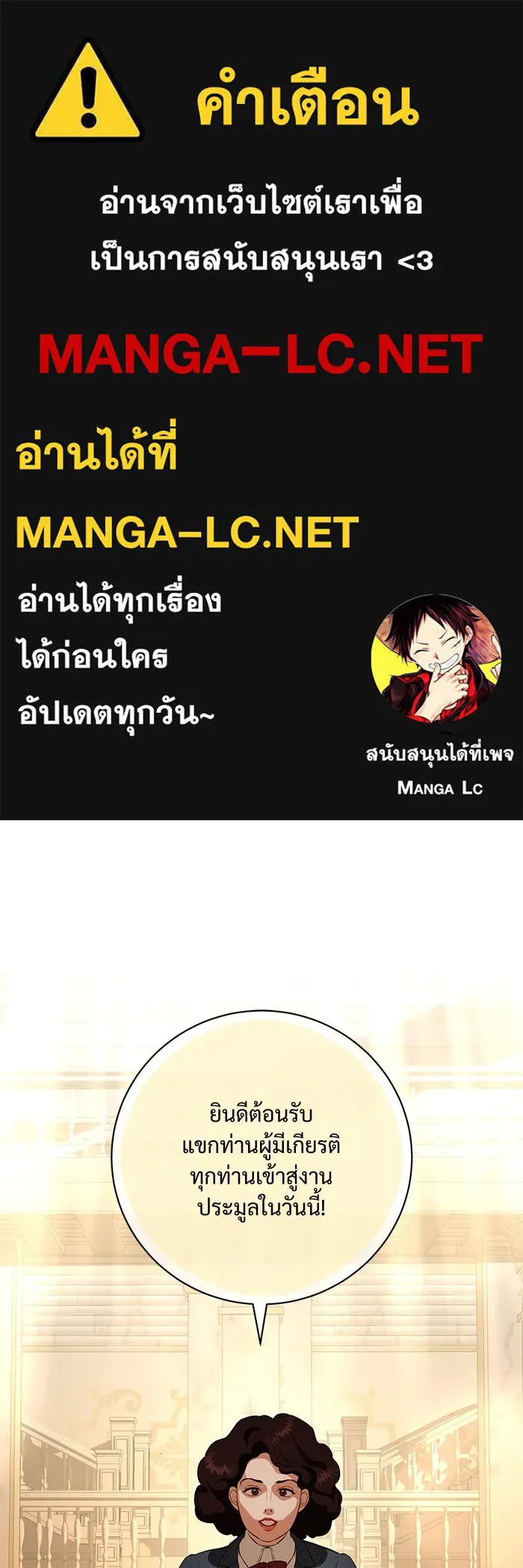 แด่ชู้รักของสามี ตอนที่ 70 รูปที่ 1