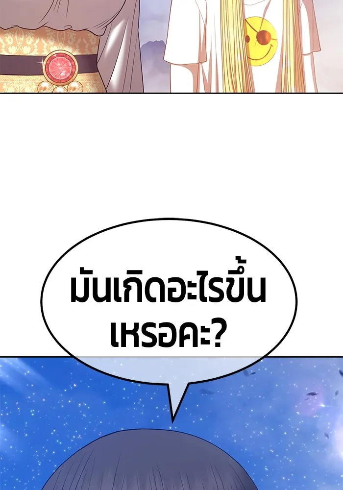 +99 ท่อนไม้พร้อมบวก ตอนที่ 59 รูปที่ 331