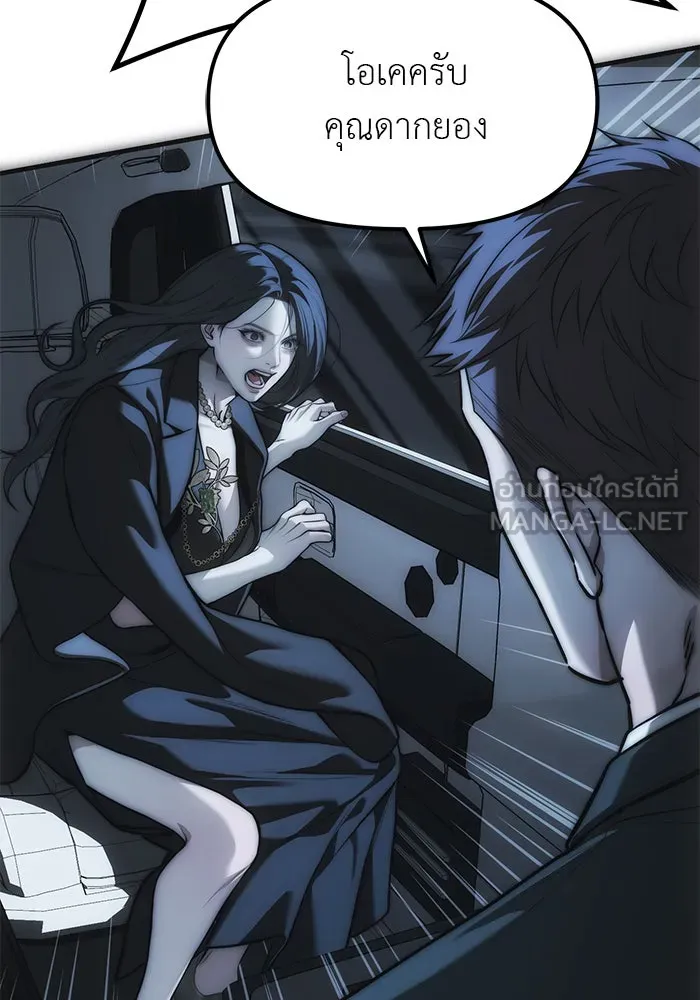 ปฏิบัติการลับบุกโรงเรียนไฮโซ ตอนที่ 99 รูปที่ 138