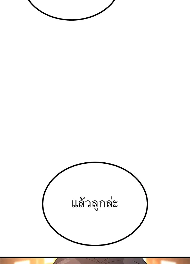 ราชาลานประลอง ตอนที่ 30 รูปที่ 73