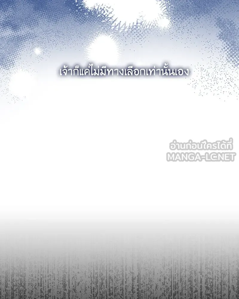 เจ้าหญิงคลั่งแห่งวังหลวง ตอนที่ 10 รูปที่ 84