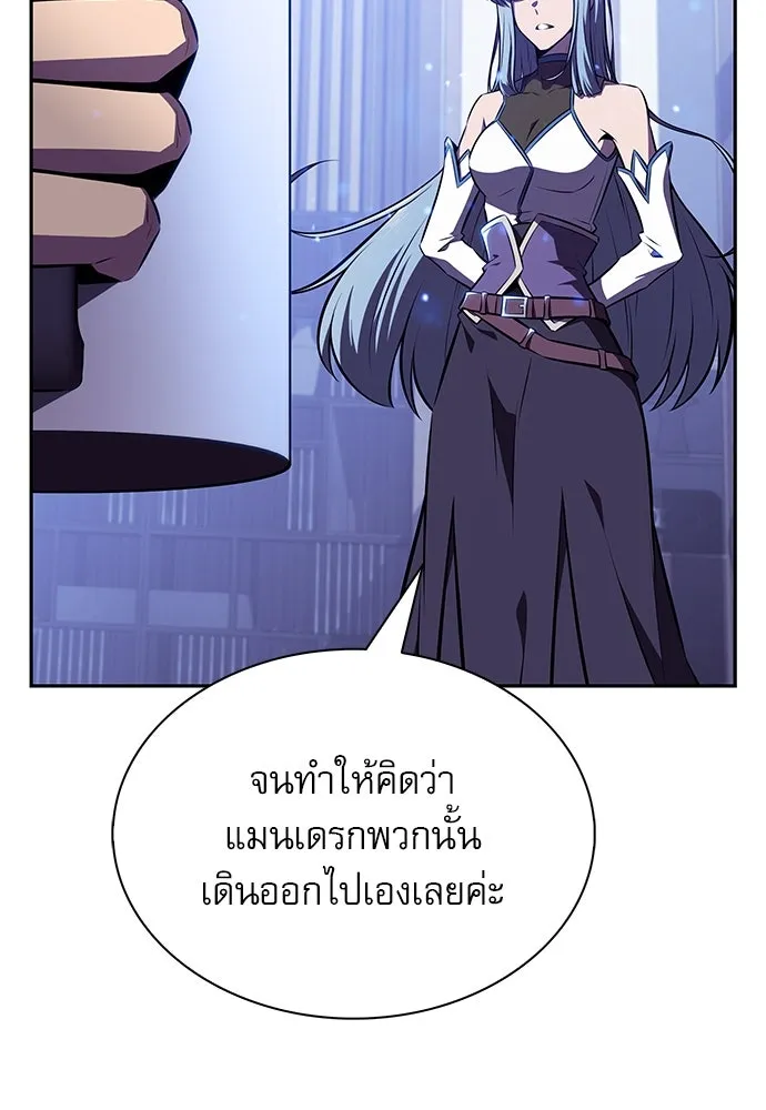 ครัวผู้กล้าท้าให้ชิม ตอนที่ 7 รูปที่ 89