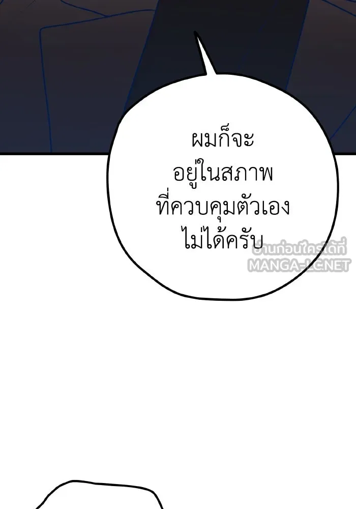 รักนี้ไม่มีรีไซเคิล ตอนที่ 88 รูปที่ 30