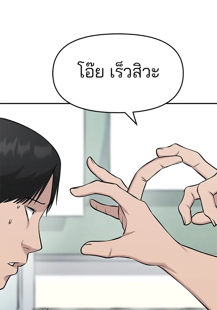 เลวฟาดเลว ตอนที่ 27 รูปที่ 104