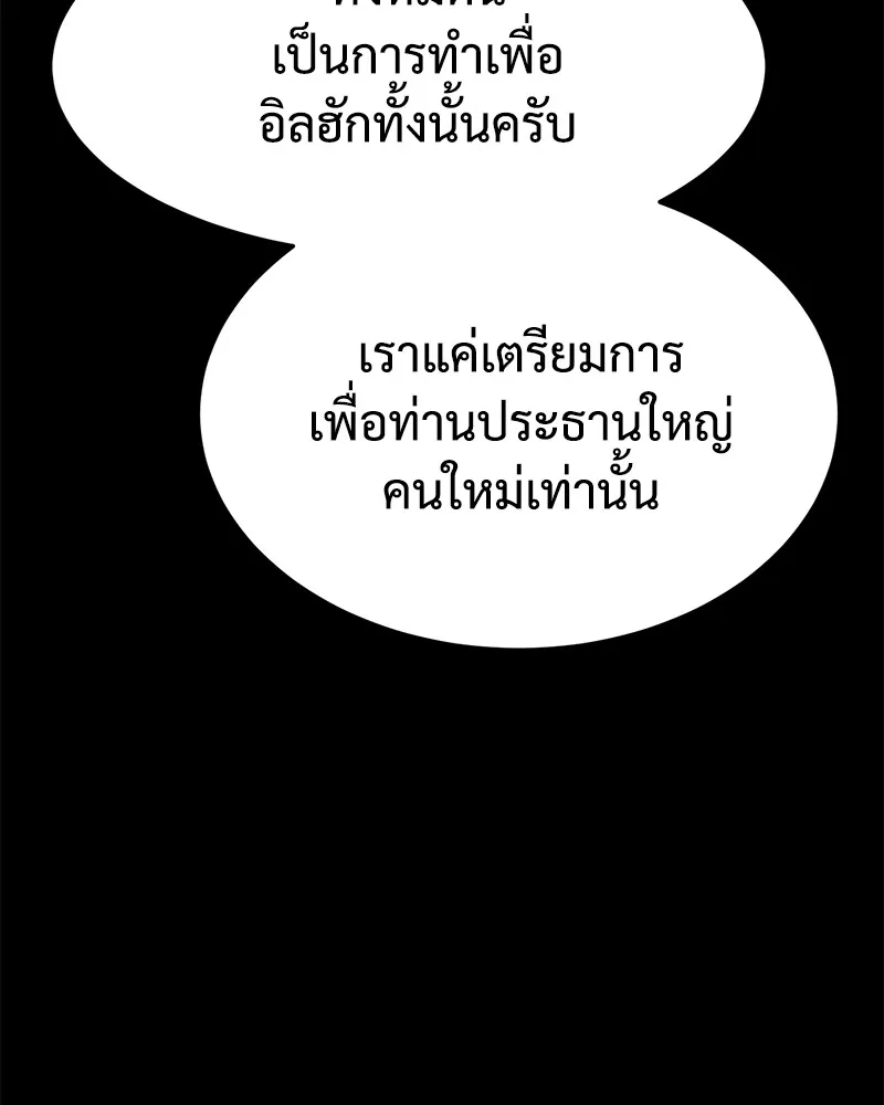 แบคXX ตอนที่ 73 รูปที่ 109