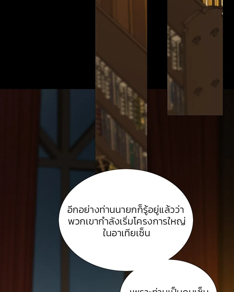 เซเรน่า ตอนที่ 118 รูปที่ 25