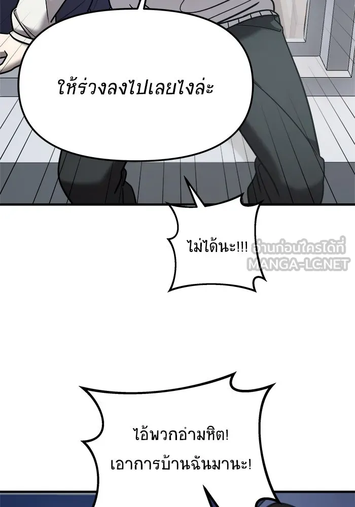 วายร้ายก็อยากมีรัก ตอนที่ 16 รูปที่ 15