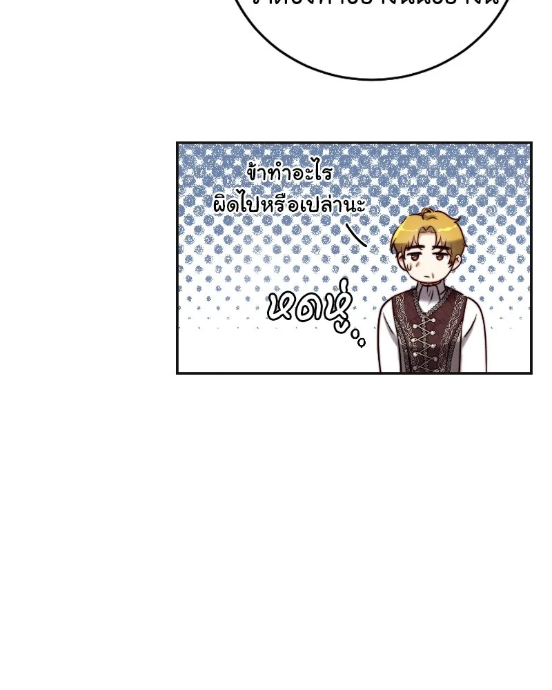 เจ้าหญิงคลั่งแห่งวังหลวง ตอนที่ 35 รูปที่ 85