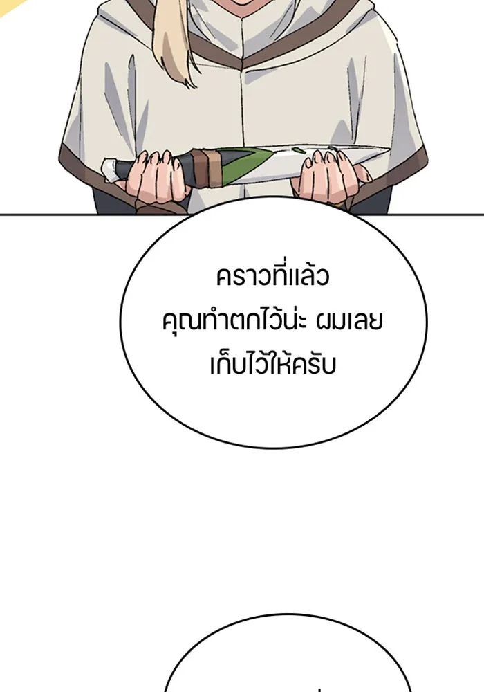ตั้งแคมป์ฮีลใจในต่างโลก ตอนที่ 25 รูปที่ 76