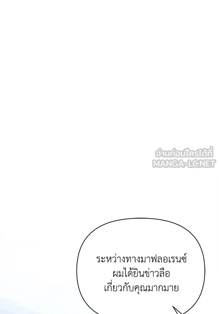 แอชสตาร์ต ตอนที่ 51 รูปที่ 75