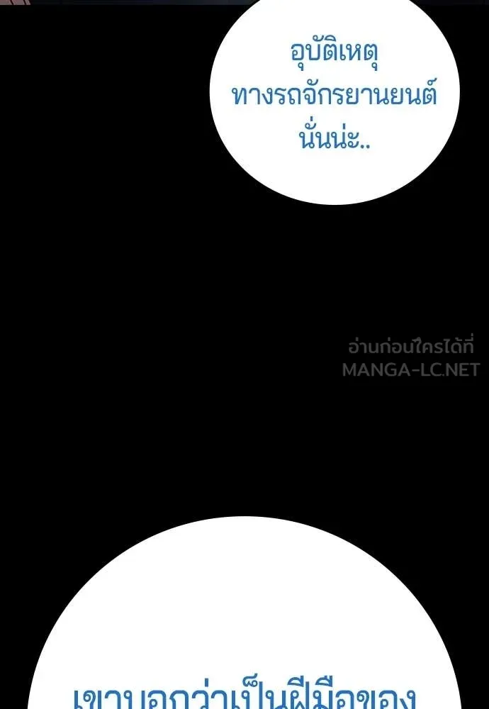 คูเซรา ตอนที่ 59 รูปที่ 9