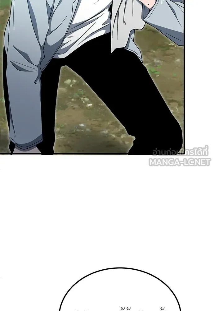ผู้เชี่ยวชาญวันสิ้นโลก ตอนที่ 10 รูปที่ 99