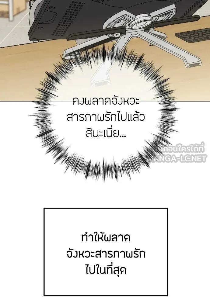 วิธีหนีตายจากนิยายโรคจิต ตอนที่ 87 รูปที่ 15