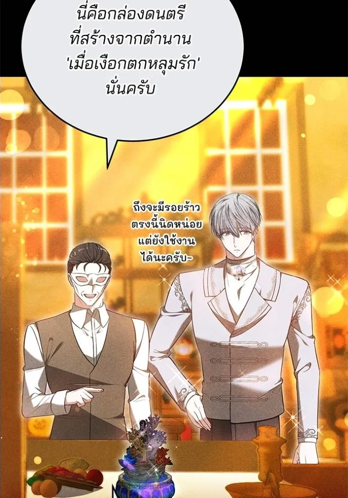 เจ้าสาวอัคนีดำ ตอนที่ 59 รูปที่ 94