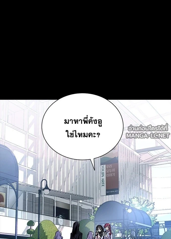 Villain to kill ตอนที่ 236 รูปที่ 13