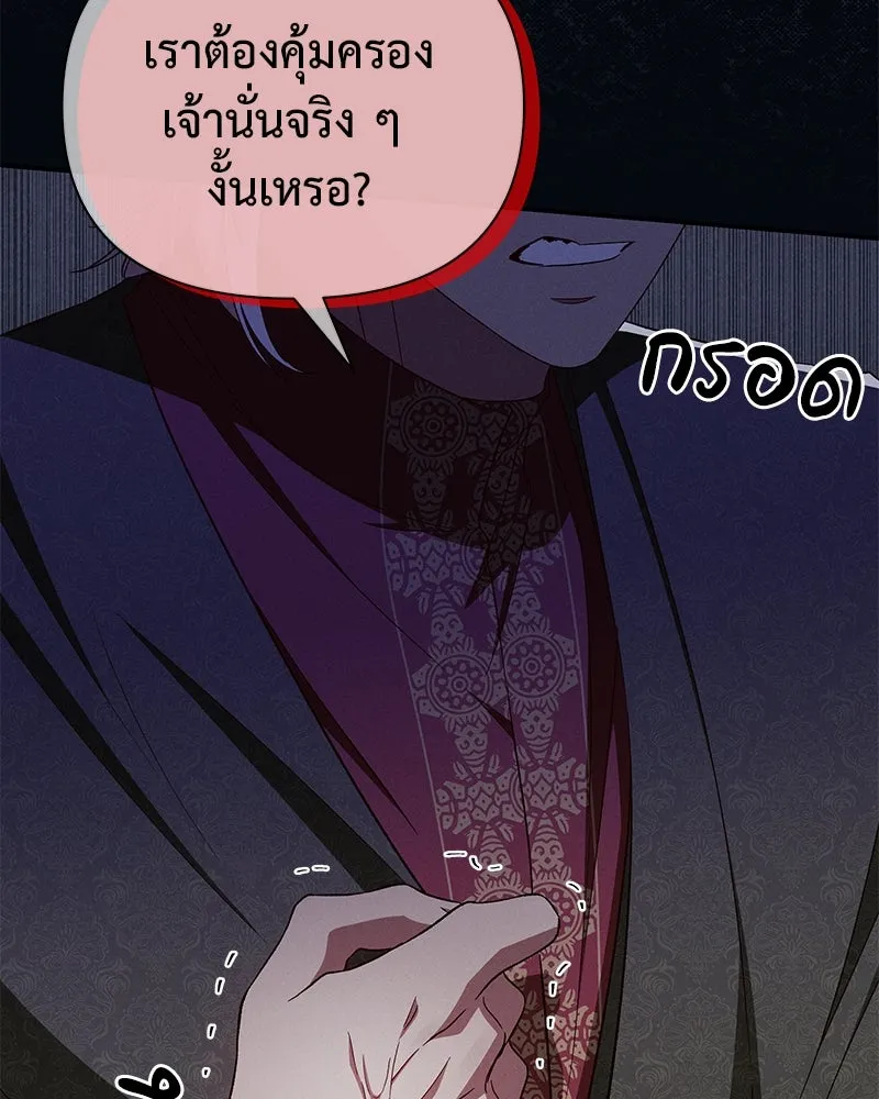 โอ้ ศัตรูที่รัก ตอนที่ 100 รูปที่ 34