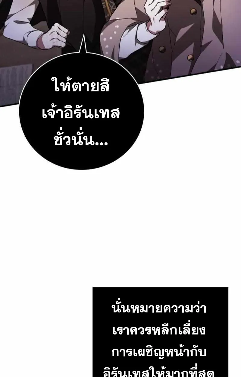 I Become a Legendary Arch Mage by Reading a Book ฉ_นกลายเป_นจอมเวทย_ในตำนานจากการอ_านหน_งส_อ ตอนที่ ตอนที่ 43 รูปที่ 108