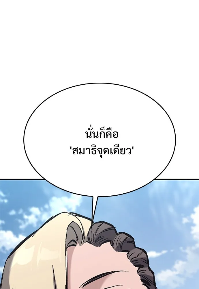 อัศวินวันเดียว ตอนที่ 18 รูปที่ 151