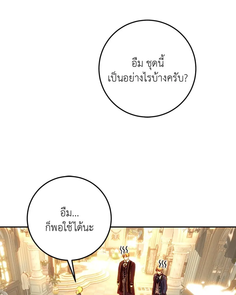 เจ้าหญิงคลั่งแห่งวังหลวง ตอนที่ 62 รูปที่ 40